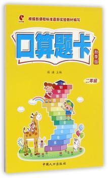 二年级-口算题卡-秋季版+2