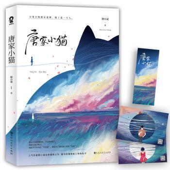 唐家小猫+2