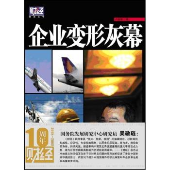 企业变形灰幕