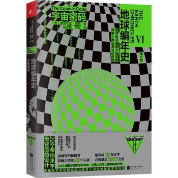 宇宙密码+2
