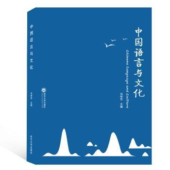 中国语言与文化+2
