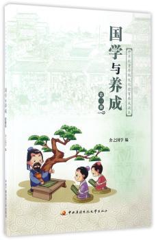 国学与册