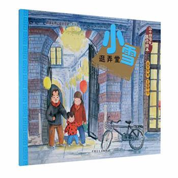 小雪+2
