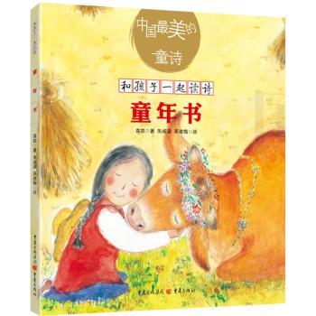 童年书+2