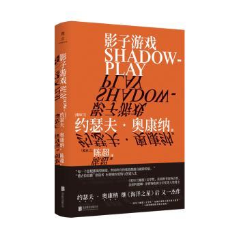 影子游戏+2