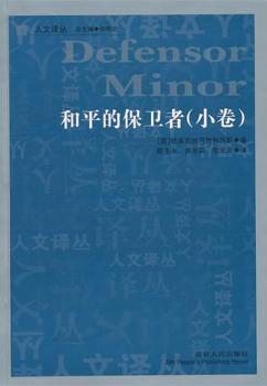 和平的保卫者(小卷)+1