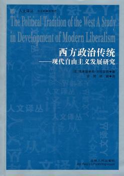 西方政治传统：现代自由主义发展研究+1
