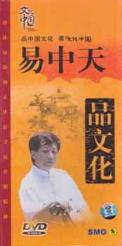 易中天品文化2碟装(DVD)