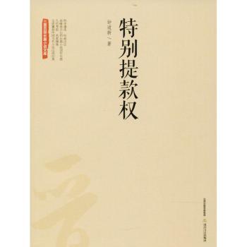 特别提款权+2