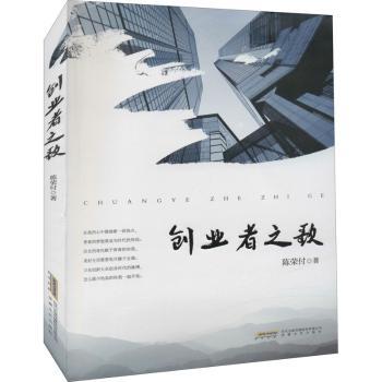 创业者之歌+2