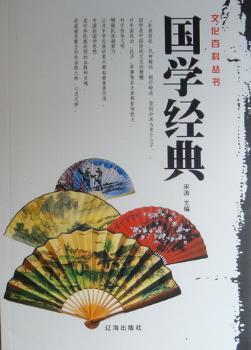 国学经典：图文版+1