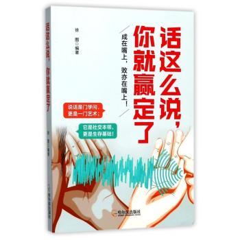 话这么说，你就赢定了+2