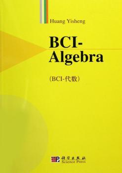 BCI-代数
