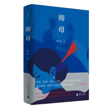 师母+2