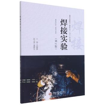 焊接实验+2