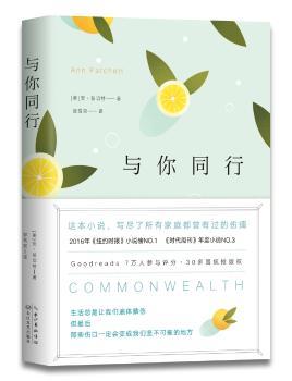 与你同行+2