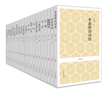 国学经典-第三辑-全二十种