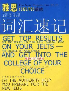 词汇速记