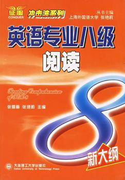 英语专业八级阅读+2