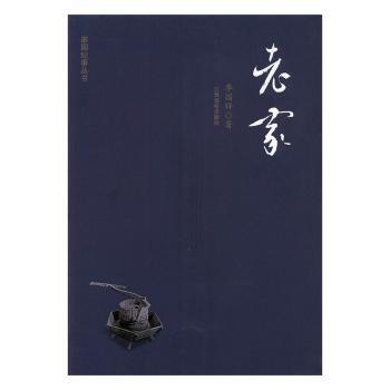 老家+2