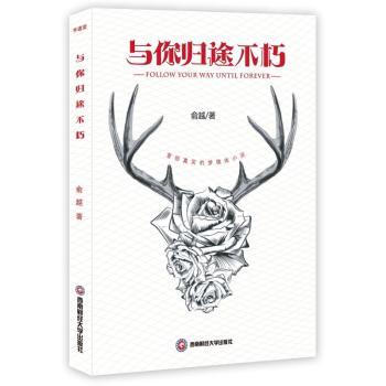 与你归途不朽+2