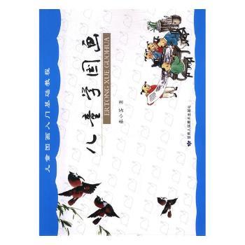 儿童学国画+2
