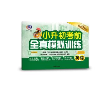 英语-小升初考前全真模拟训练+1