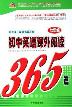 初中英语课外阅读365篇:七年级
