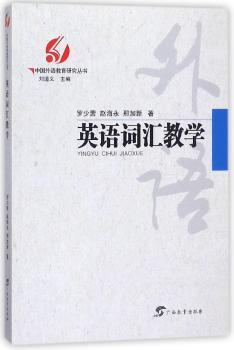 英语词汇教学+1