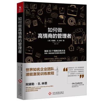 如何做高情商的管理者+2