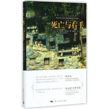 死亡与右手+2