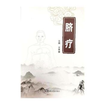 脐疗+2