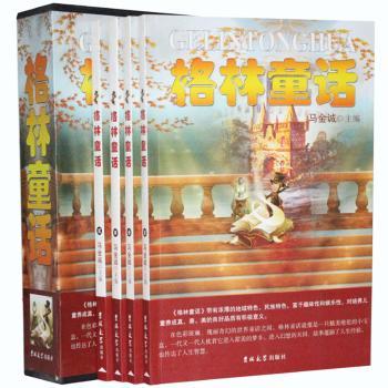 图书 格林童话全集 插盒套装共4册 新藏甘青外