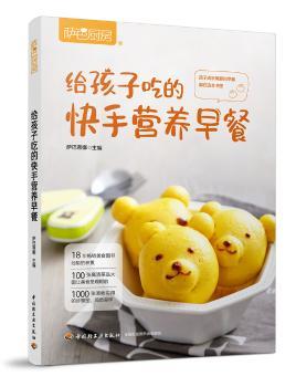 给孩子吃的快手营养早餐+2