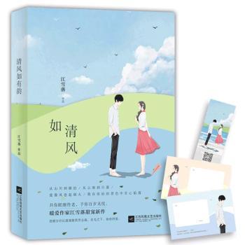 清风如有韵+2