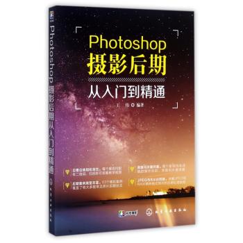 Photoshop摄影后期从入门到精通+2