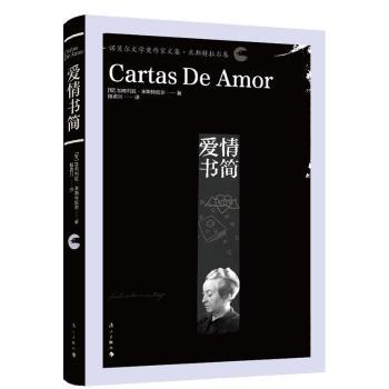 爱情书简+2