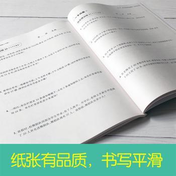 周计划：小学数学应用题强化训练（1年级）+2