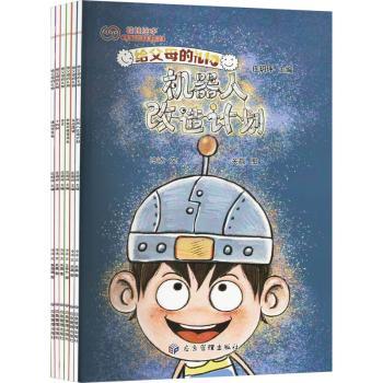 给父母的礼物(共6册)