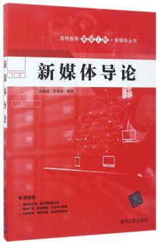 新媒体导论+2