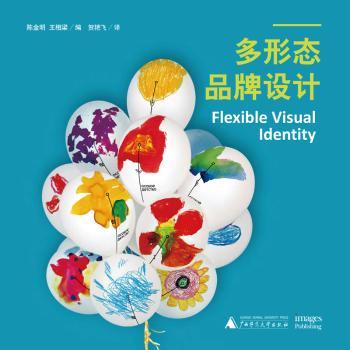 多形态品牌设计+2