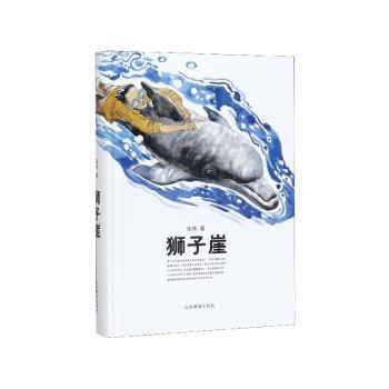 狮子崖+2