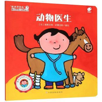 动物医生+2