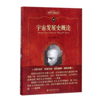 宇宙发展史概论+2