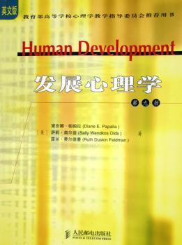 发展心理学(第9版)英文版