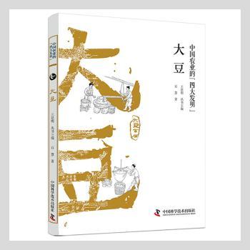 大豆+2