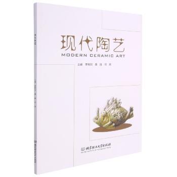 现代陶艺+2
