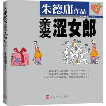 亲爱涩女郎+2