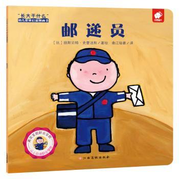 邮递员+2