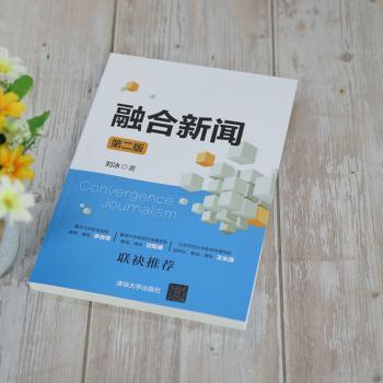 融合新闻+2